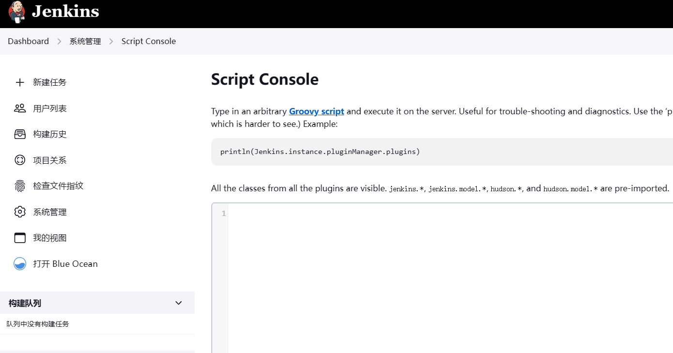 ../../images/skill/jenkins-console.png